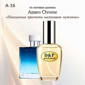 AZZARO CHROME