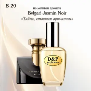 JASMIN NOIR