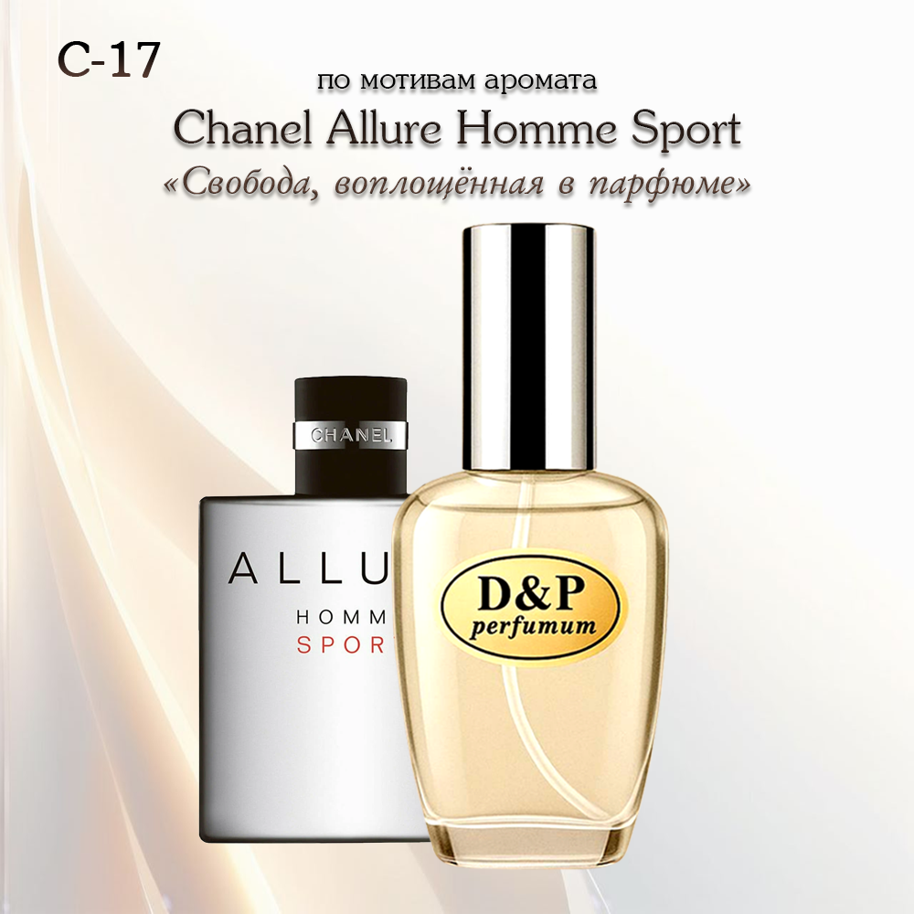 ALLURE HOME SPORT