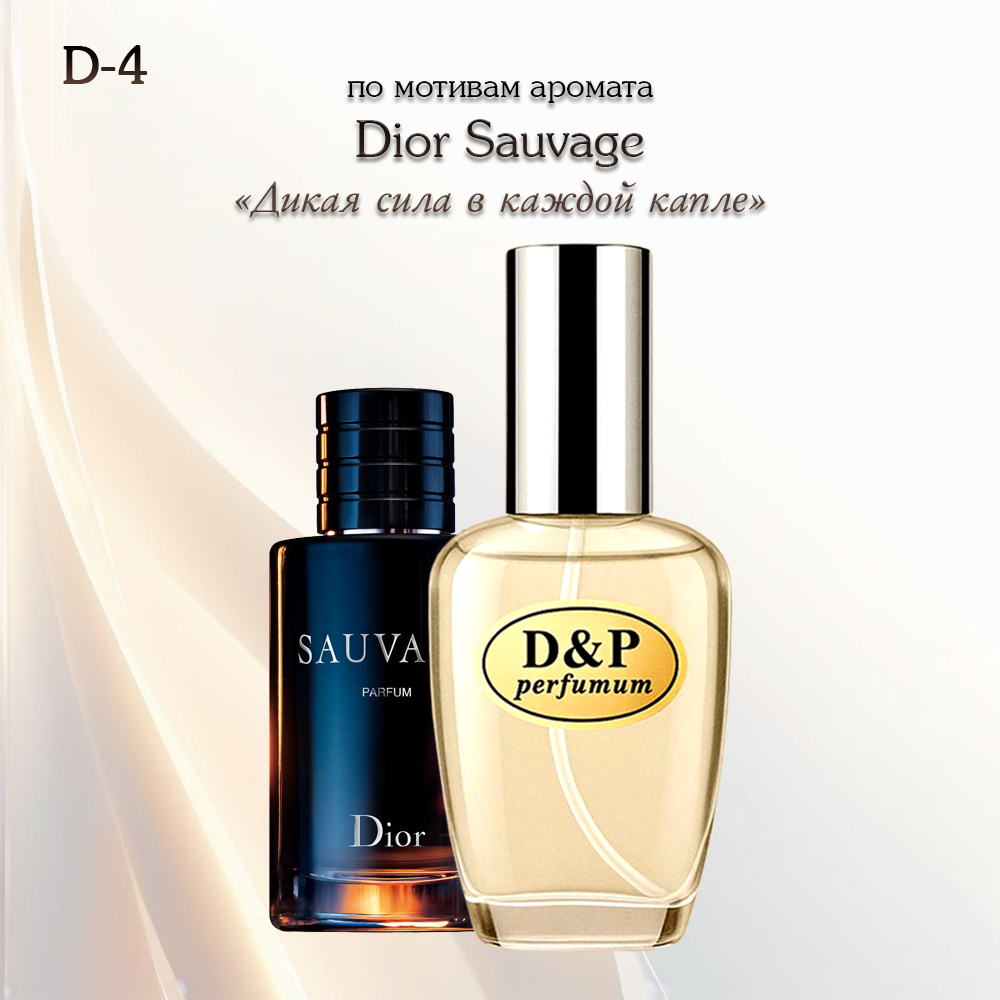 DIOR SAUVAGE