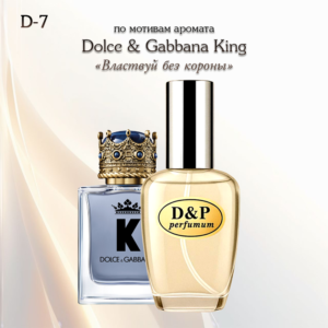 DOLCE GABBANA KING