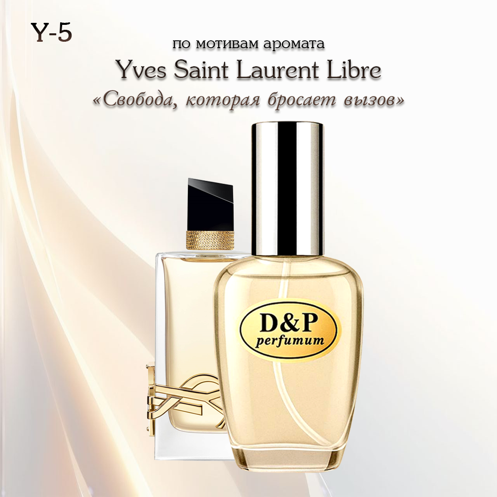 Yves Saint Laurent Libre
