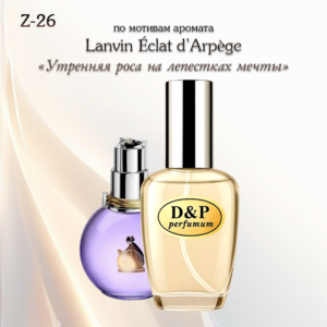 Lanvin Eclat D’Arpege
