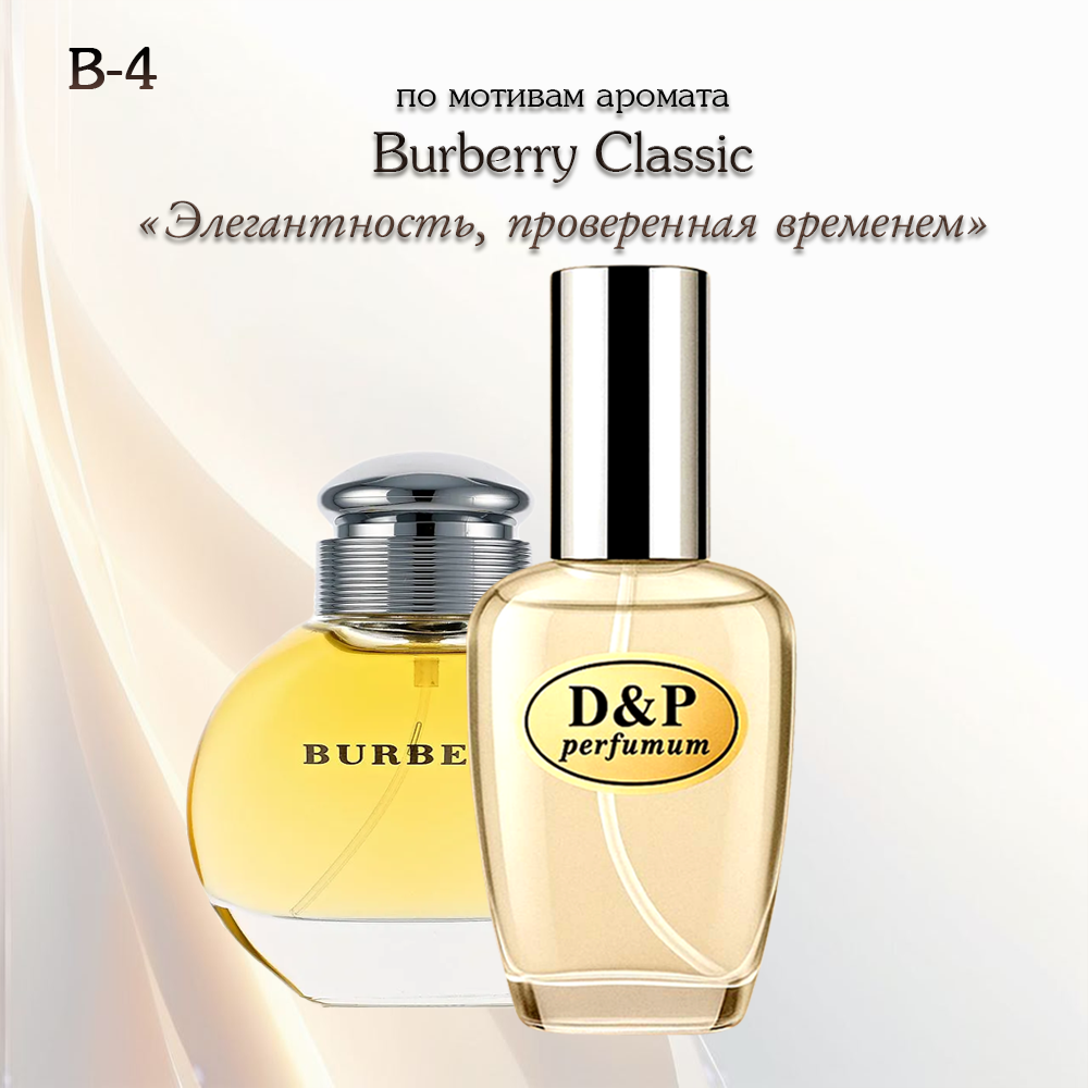 B-4 Burberry Classic