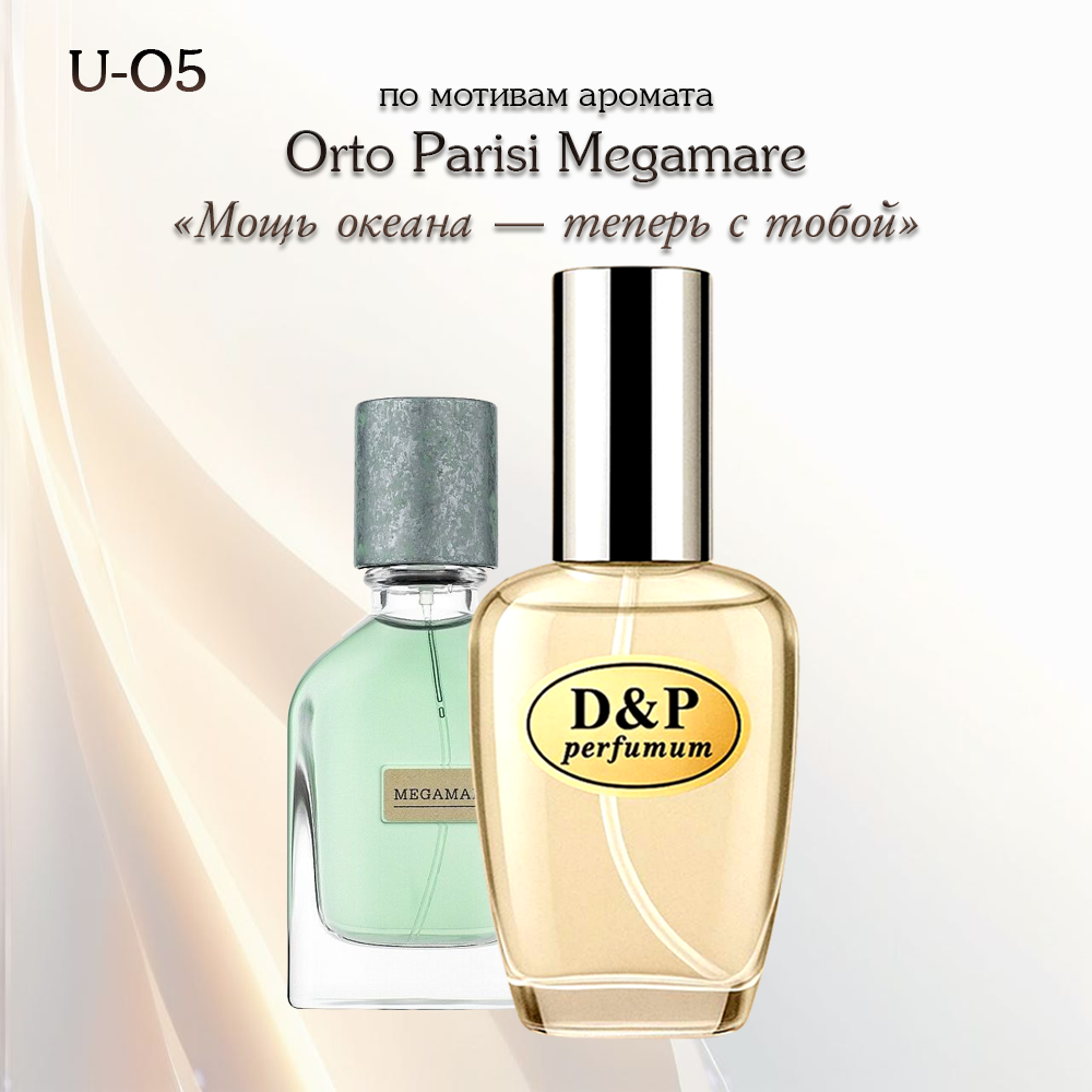 U-O5 Orto Parisi Megamare