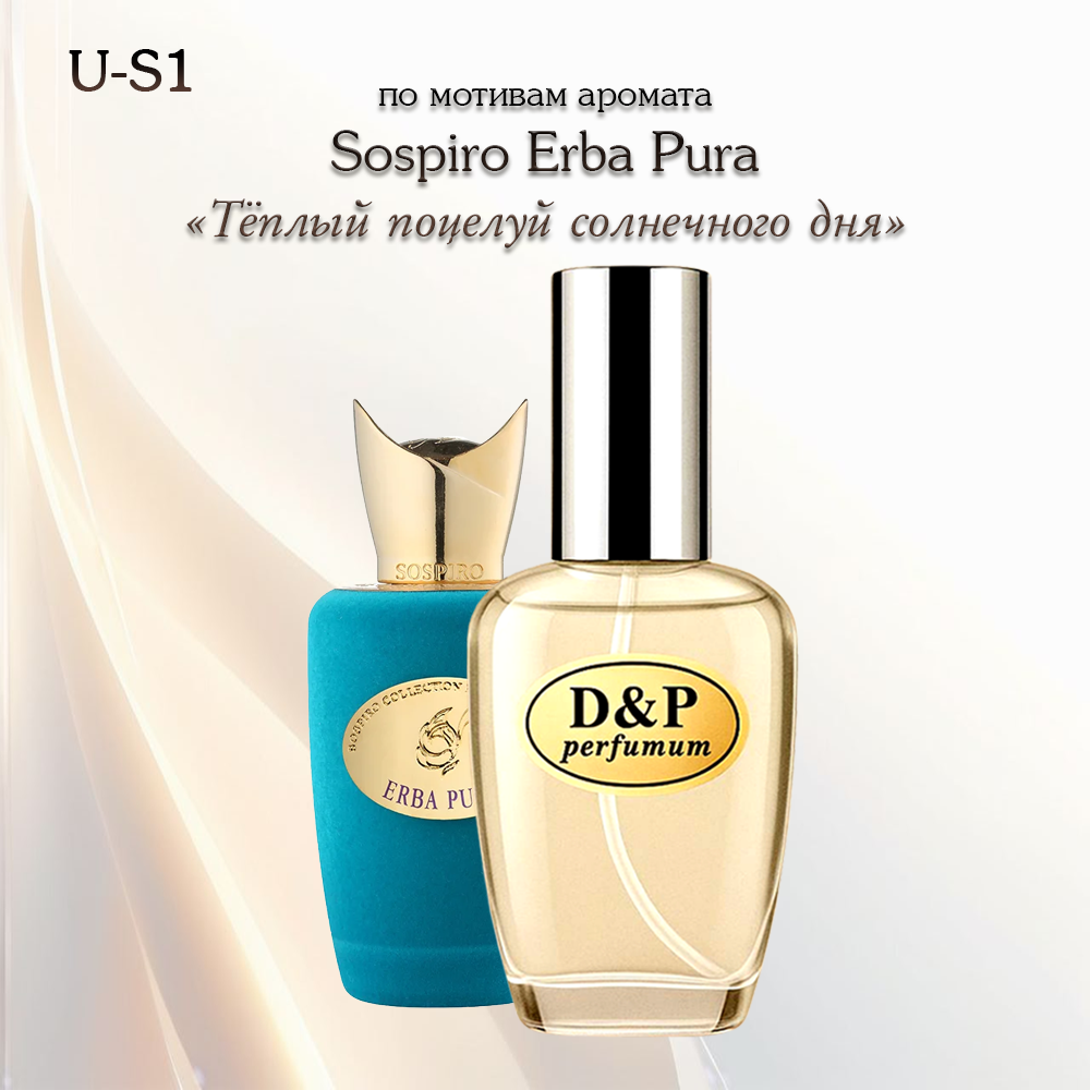 U-S1 Sospiro Erba Pura