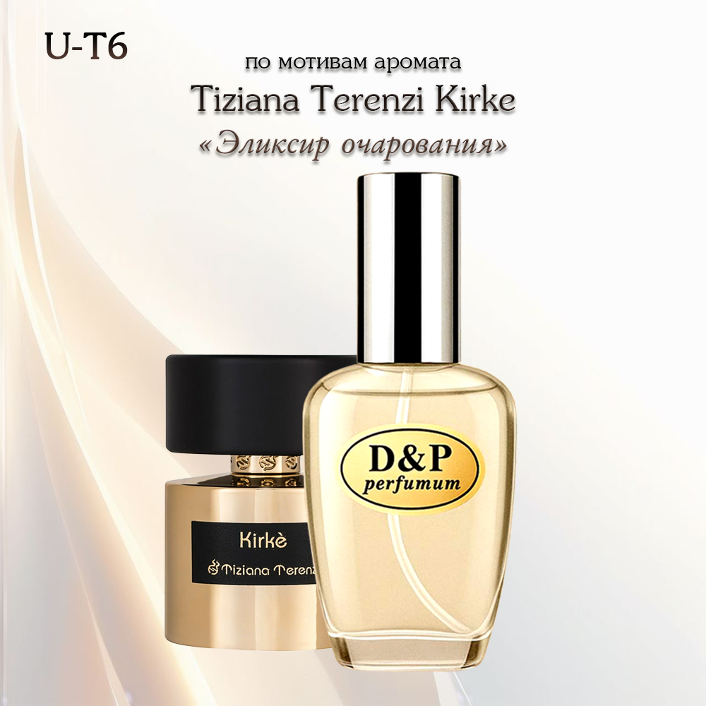 U-T6 Tiziana Terenzi Kirke