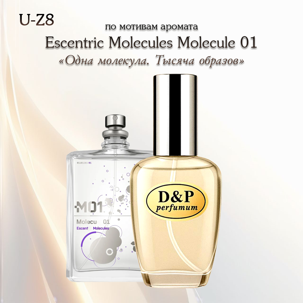 U-Z8 Escentric Molecules Molecule 01