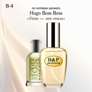B-4 Hugo Boss Boss