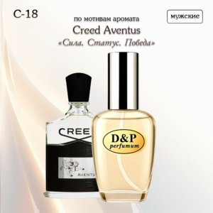 C-18 Creed Aventus