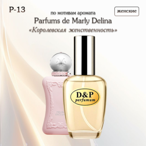 P-13 Parfums de Marly Delina